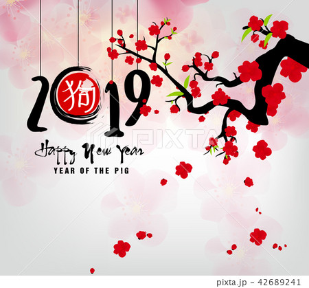 Creative chinese new year 2019 invitation cards 42689241