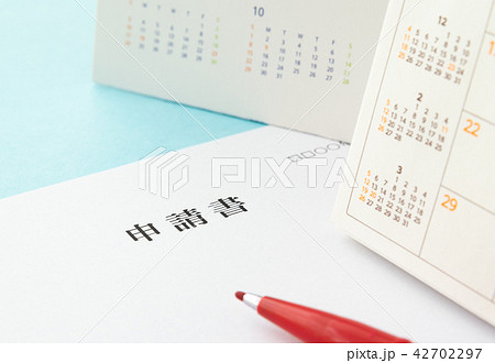 申請書　書類　スケジュール　行政手続き 42702297