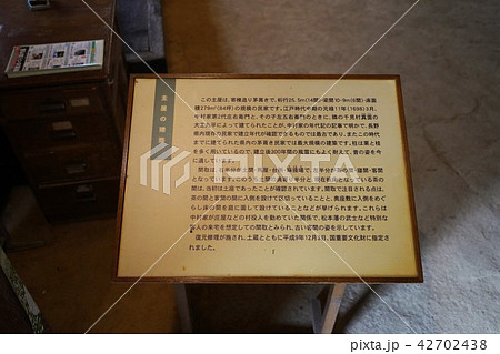 国重要文化財(旧中村家住宅) 国重要文化財(旧中村家住宅) 42702438