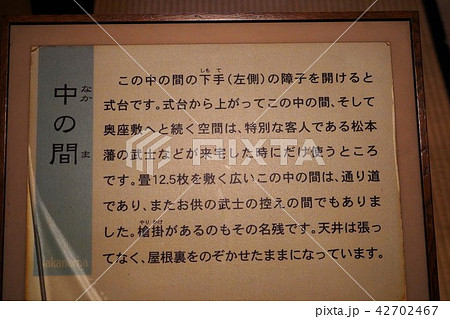 国重要文化財（旧中村家住宅） 42702467