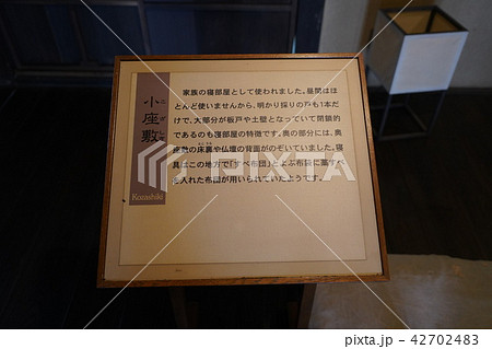 国重要文化財（旧中村家住宅） 42702483