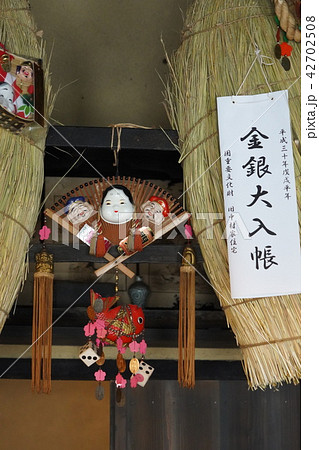 国重要文化財（旧中村家住宅） 42702508