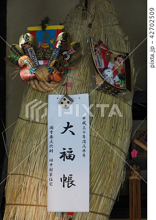 国重要文化財（旧中村家住宅） 42702509