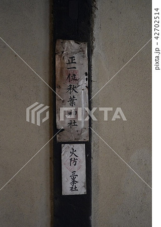 国重要文化財（旧中村家住宅） 42702514