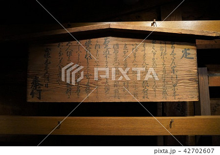 国重要文化財（旧中村家住宅） 42702607