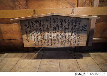国重要文化財(旧中村家住宅) 国重要文化財(旧中村家住宅) 42702608