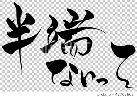 這不是刷信 42702668