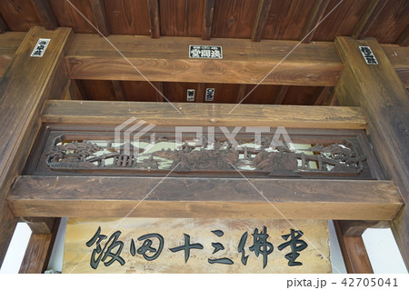 飯田十三佛堂(仏像)道の駅白馬内 飯田十三佛堂(仏像)道の駅白馬内 42705041