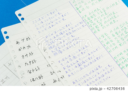 ハングルと日本文字 ハングルと日本文字 42706436