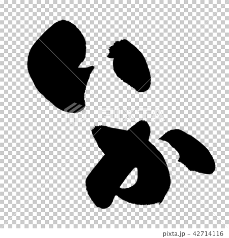 French brush or food illustration 42714116