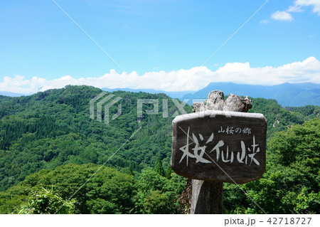 信州池田陸郷 桜仙峡 夏 北安曇郡池田町の写真素材