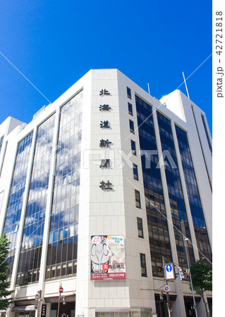 北海道新聞社 北海道新聞社 42721818