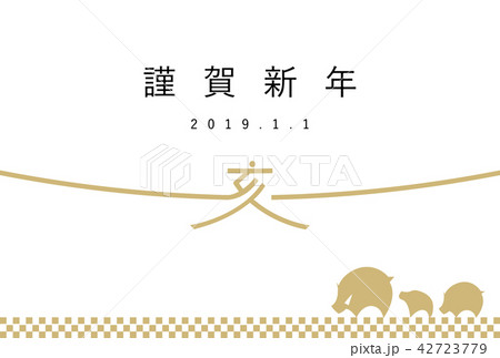 2019年 亥年_年賀状 2019年 亥年_年賀状 42723779