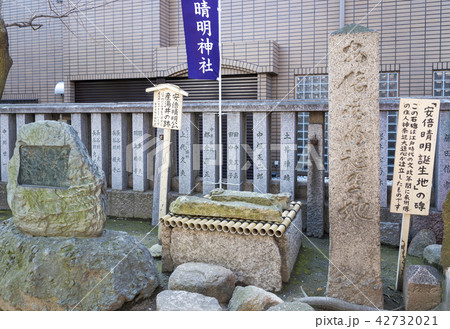 安倍晴明の誕生地の碑と産湯井の跡（大阪市阿倍野区） 42732021