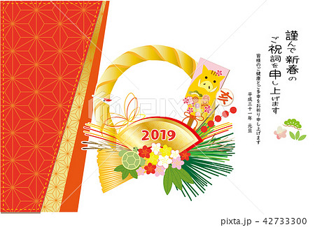 2019年賀状 しめ縄 イノシシの羽子板 42733300