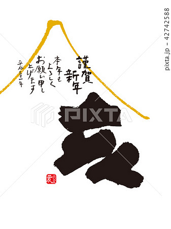 2019 年賀状 42742588