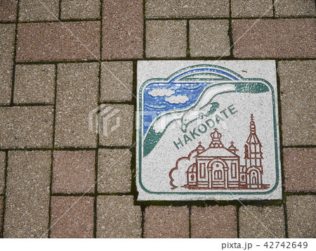 函館 道路サイン 42742649