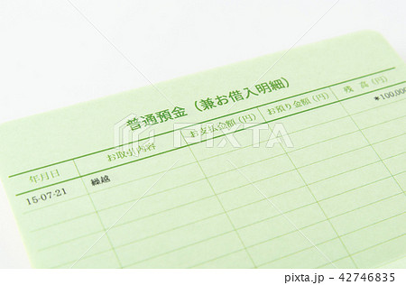 銀行口座 預金通帳 休眠口座 銀行口座 預金通帳 休眠口座 42746835