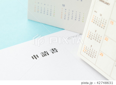 申請書 書類 スケジュール 行政手続き 申請書 書類 スケジュール 行政手続き 42748631