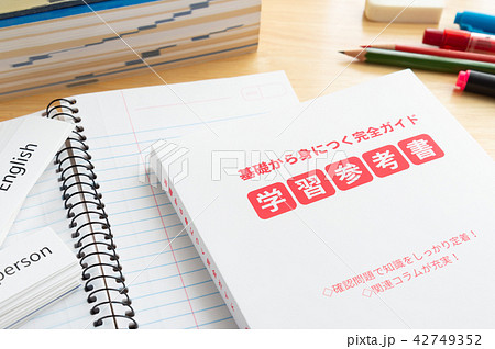 参考書 勉強 教育 テスト勉強 資格取得 英語 参考書 勉強 教育 テスト勉強 資格取得 英語 42749352