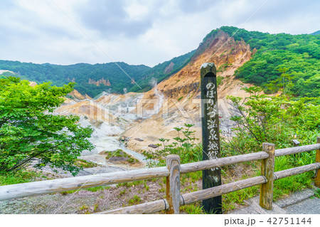 北海道の夏 登別 地獄谷 北海道の夏 登別 地獄谷 42751144