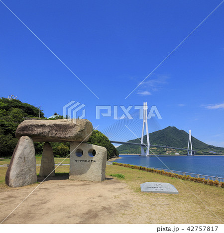 サイクリストの聖地 サイクリストの聖地 42757817