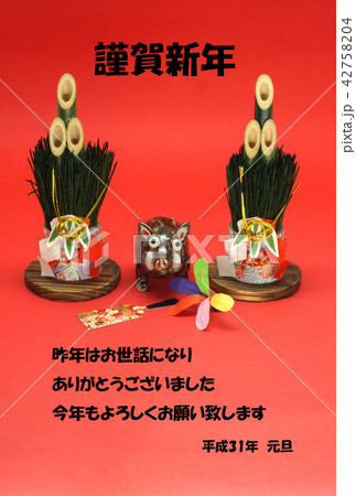 年賀状・イノシシ年 年賀状・イノシシ年 42758204