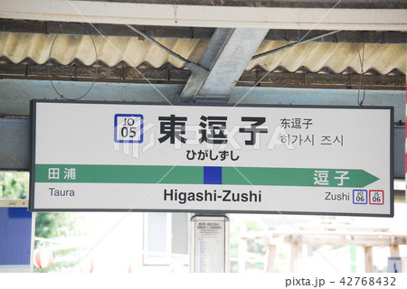 ＊*様 駅名板　すいどうばし 様 駅名板 すいどうばし 様 駅名板 すいどうばし 東京の橋：水道橋