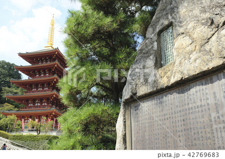 高幡不動尊 五重塔と石碑 高幡不動尊 五重塔と石碑 42769683