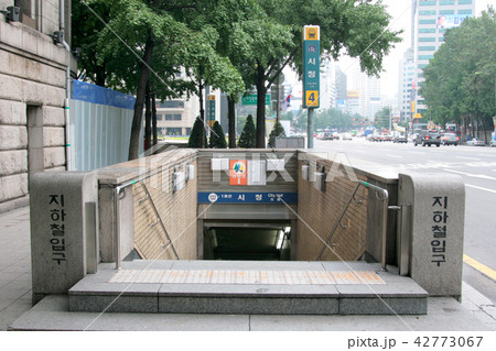 ソウル地下鉄の市庁駅入口 ソウル地下鉄の市庁駅入口 42773067