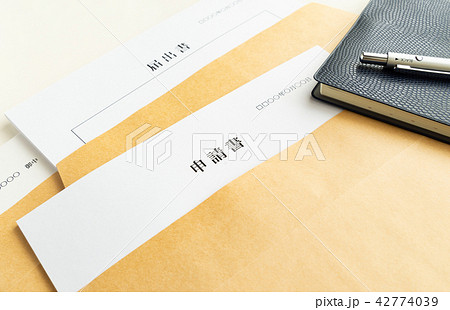 申請書 提出書類 届出書 手続き 申請書 提出書類 届出書 手続き 42774039
