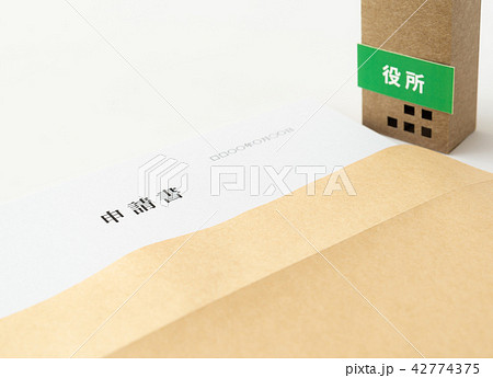申請書　書類　行政手続き　市役所　区役所　市庁舎 42774375