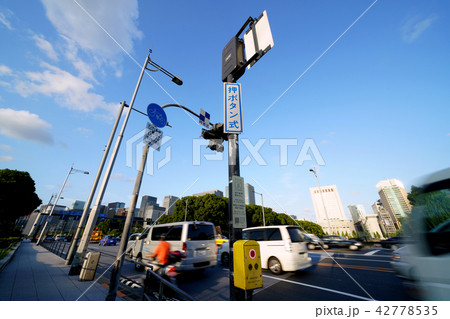 日本の東京都市景観　祝田橋交差点の歩行者用押しボタンや、街並みを望む 42778535