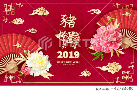 2019 Year of the PIG 42783680