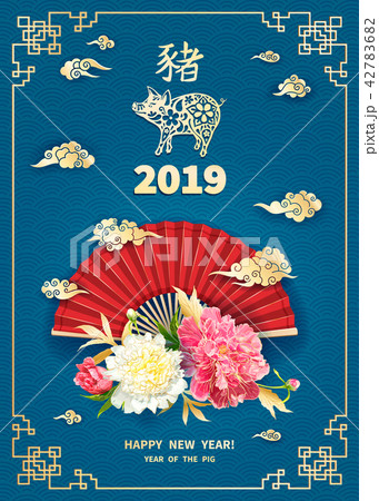 2019 Year of the PIG 42783682