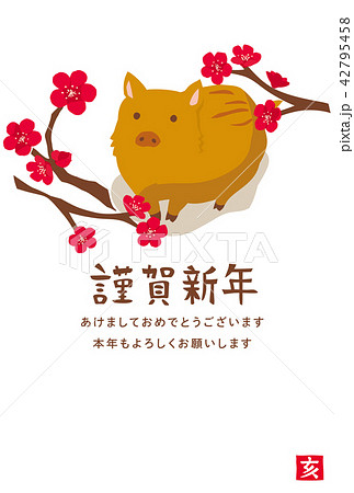 年賀状2　梅とウリ坊 42795458