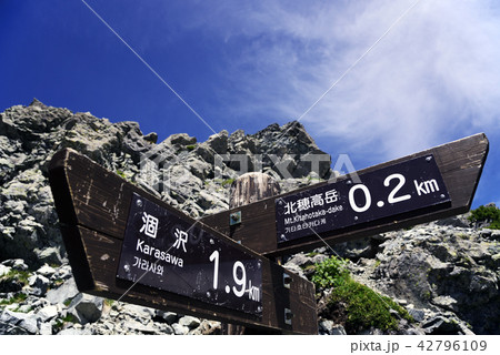 北穂分岐の道標 42796109