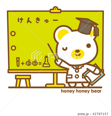 ハニーハニーべあ お知らせ 研究のイラスト素材