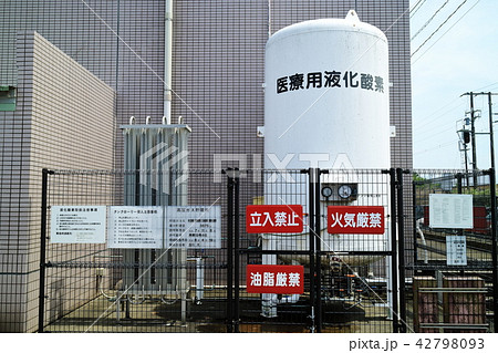 医療用液化酸素 医療用液化酸素 42798093