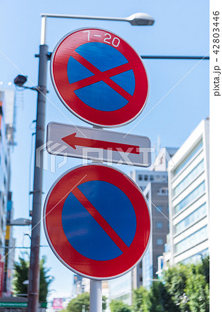 駐車禁止と駐停車禁止の道路交通標識の写真素材
