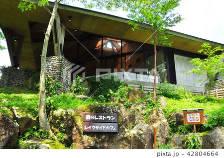 芦ノ湖キャンプ村の森のレストラン 42804664