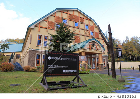 北海道　阿寒湖　まりむ館　 42810163