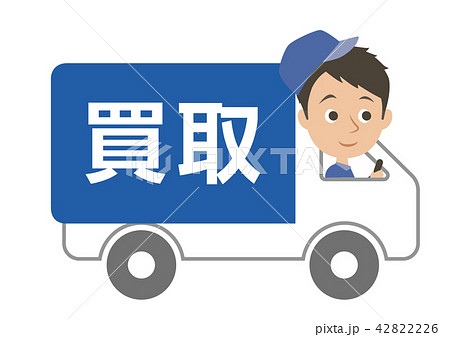 買取トラック 42822226