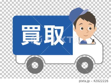 買取トラック 42822226