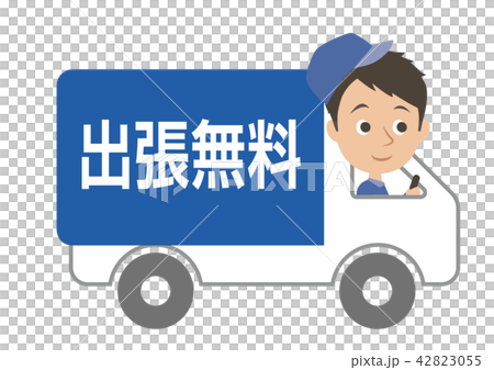 商務旅行免費軌道 商務旅行免費軌道 42823055