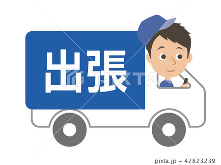出張トラック 42823239