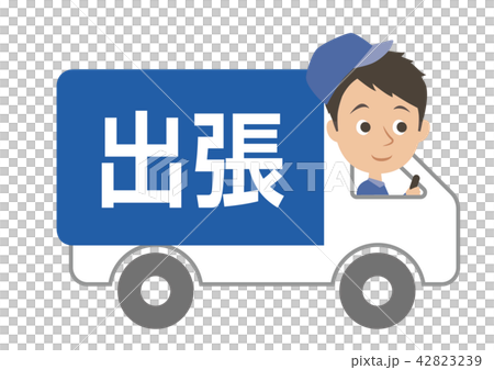 出張トラック 42823239