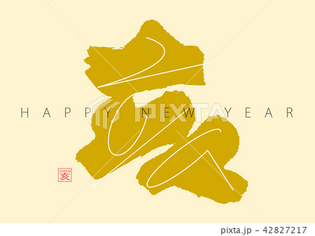 2019　年賀状 42827217