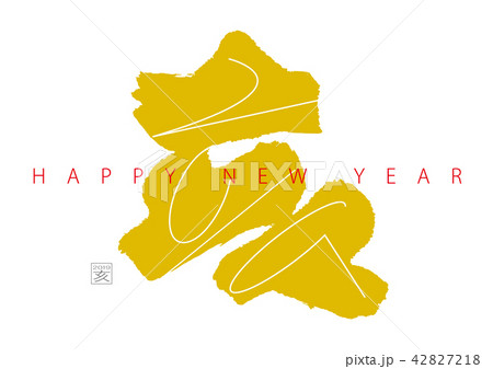 2019　年賀状 42827218