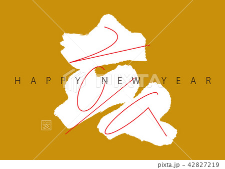 2019　年賀状 42827219
